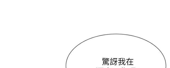 还有空房吗漫画画免费读漫画下拉式土豪漫话漫画,第18话61图