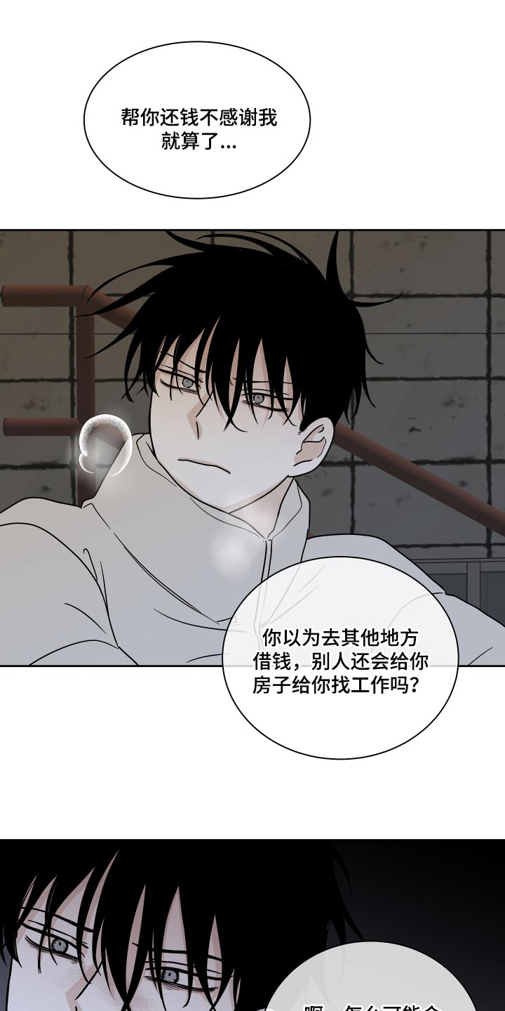 海之边境漫画漫画,第40章：安心16图