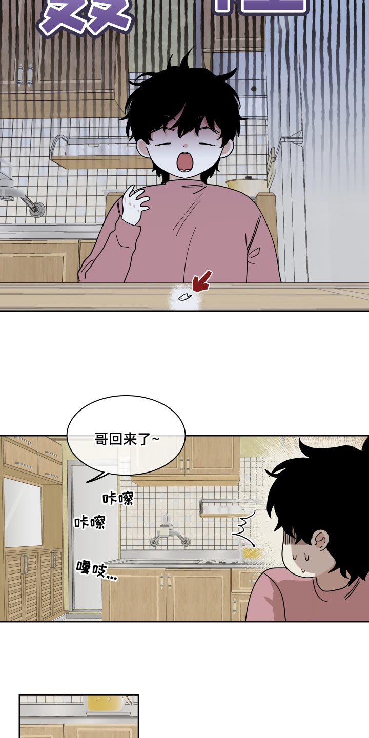 幸运体验漫画漫画,第6章：无法回头1图