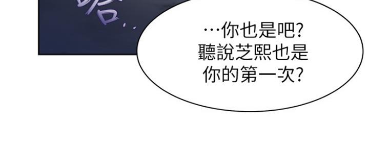 渴望爱火难耐看漫画漫画,第11话75图
