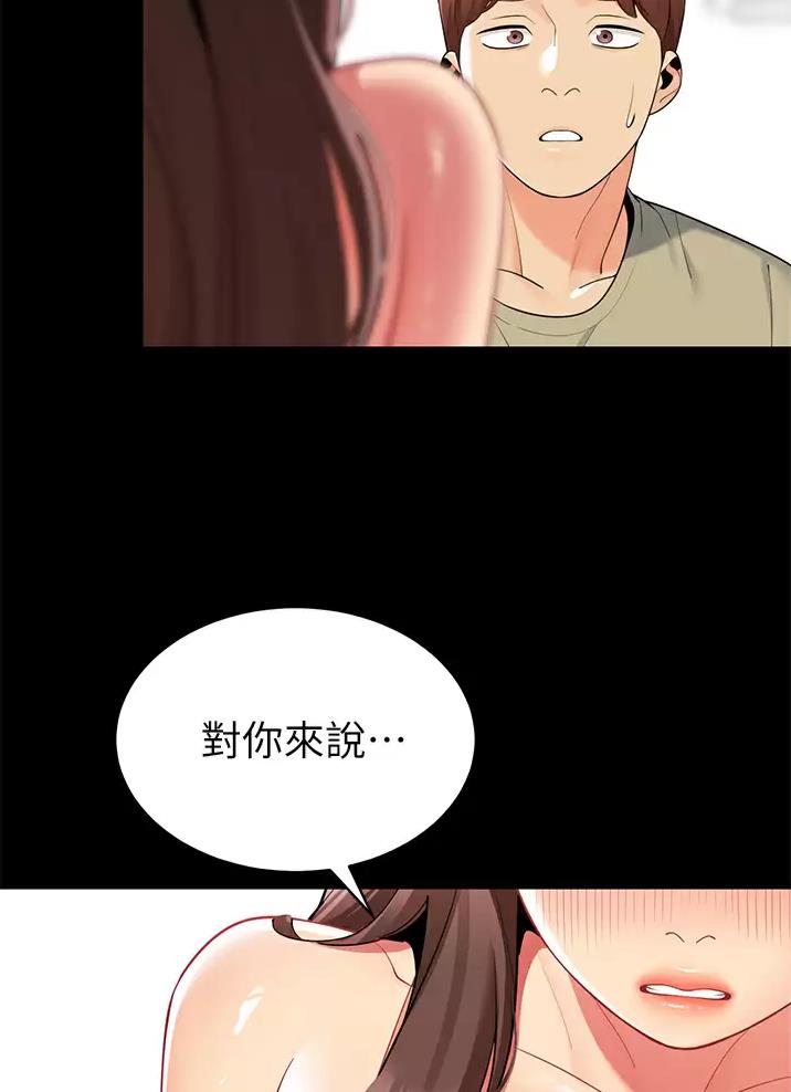 帐篷里的秘密漫画漫画,第79话25图