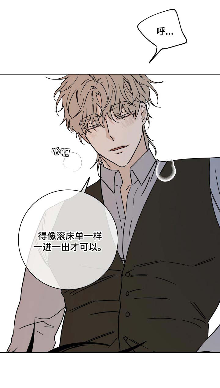 海之边境漫画一口气看完漫画,第42章：真乖18图