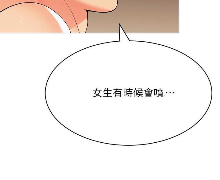 帐篷的图片漫画,第57话59图