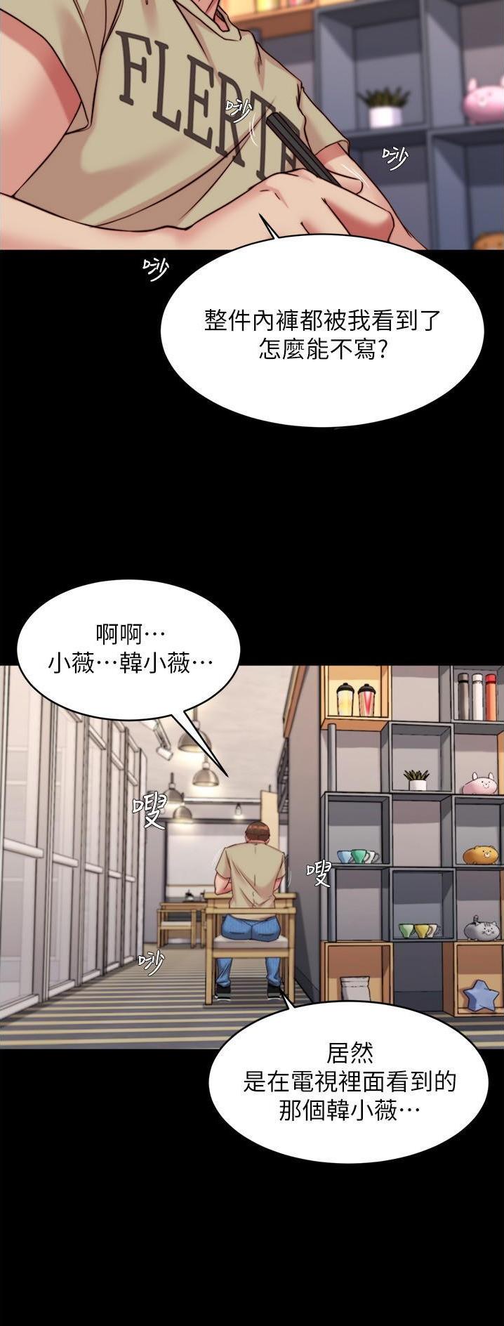 小裤裤笔记漫画下载漫画,第177话6图