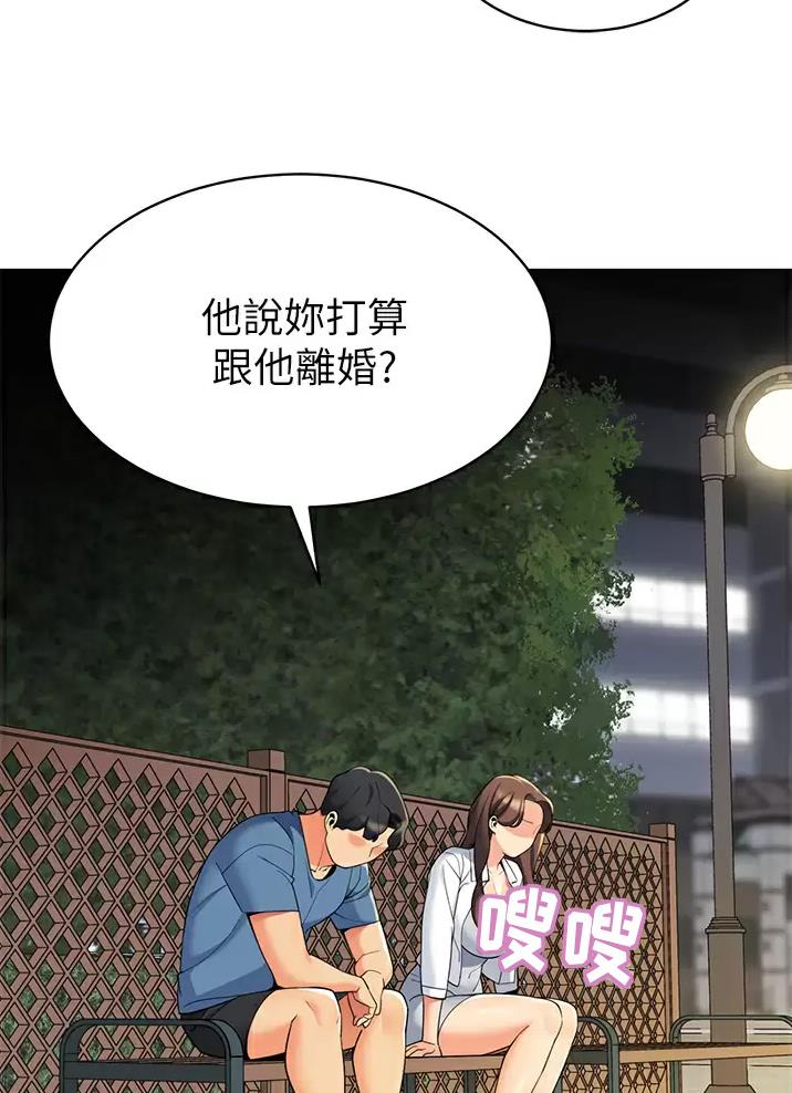 帐篷里的秘密漫画漫画,第79话19图