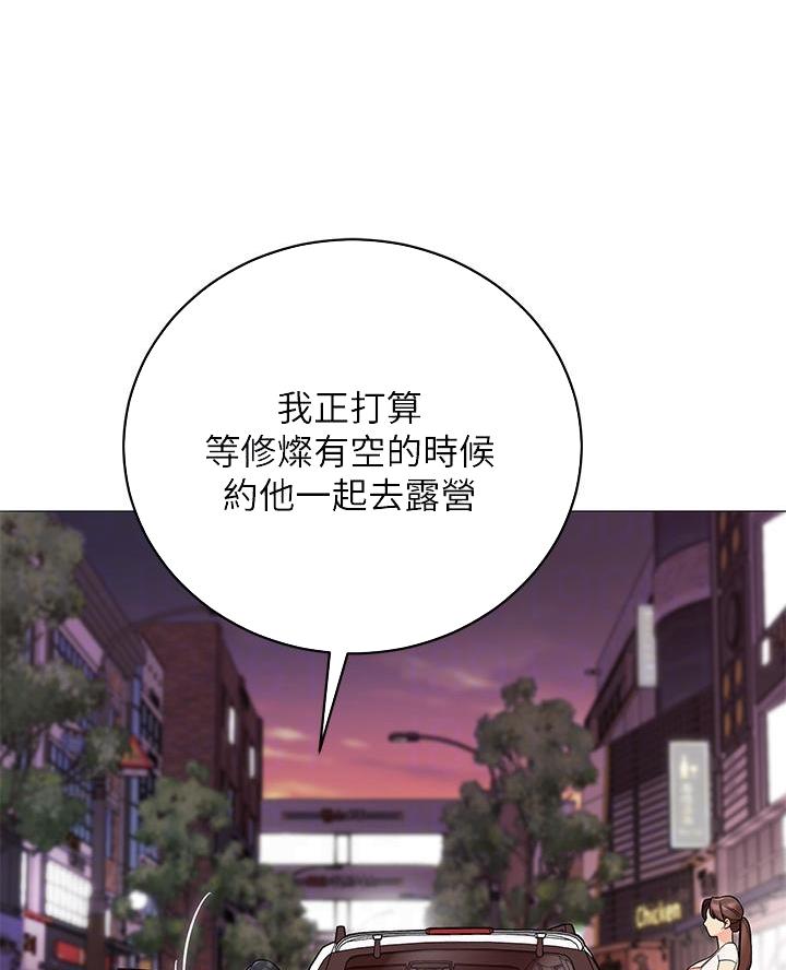 帐篷里的秘密漫画漫画,第48话29图