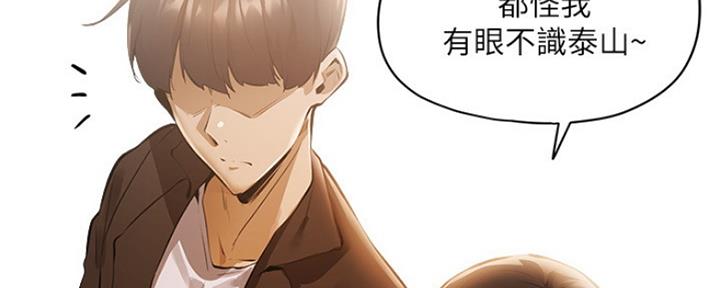 还有空房吗漫画2话漫画,第7话18图