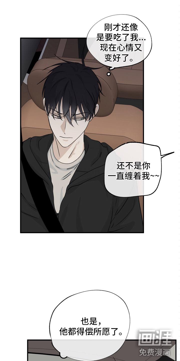 海之边境漫画一口气看完漫画,第55章：第二季 给我钱26图