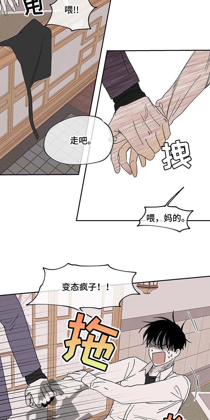 海之边境漫画漫画,第19章：花香12图