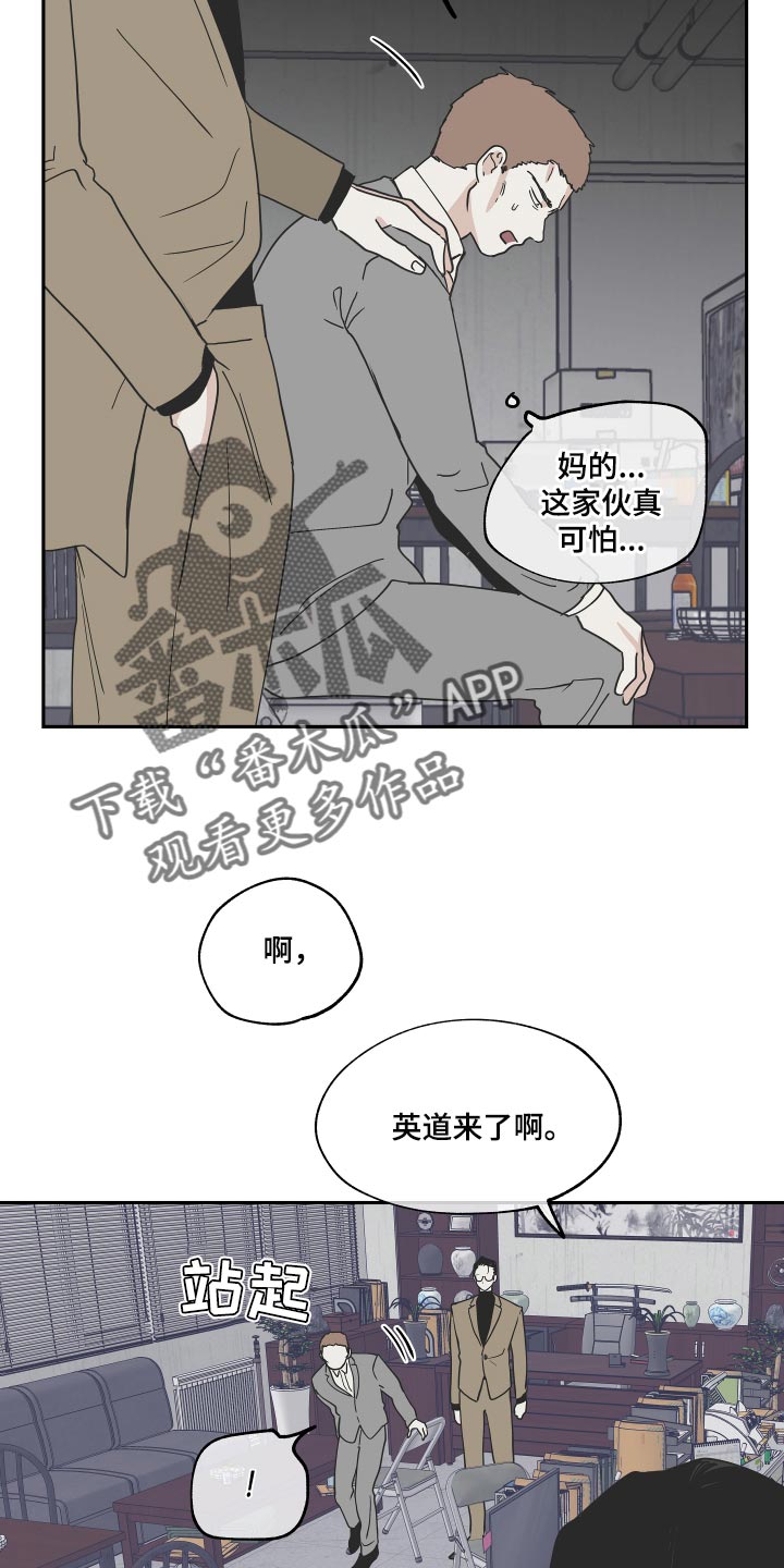 海之边境漫画漫画,第33章：他现在是我的商品19图