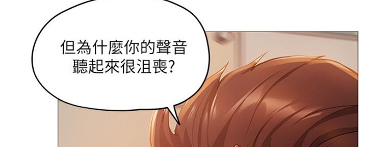 还有空房吗？漫画漫画,第8话60图
