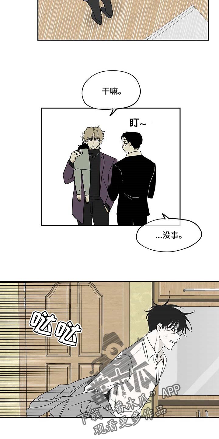 海之边境漫画一口气看完漫画,第16章：照顾孩子13图