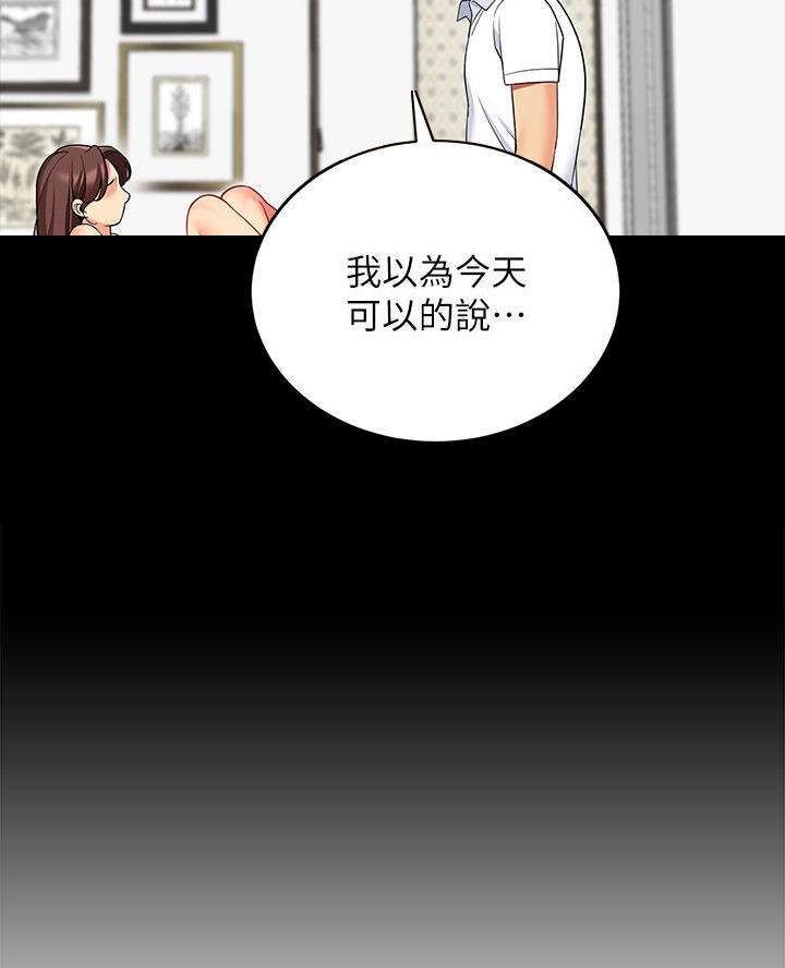 帐篷里的秘密漫画漫画,第47话39图