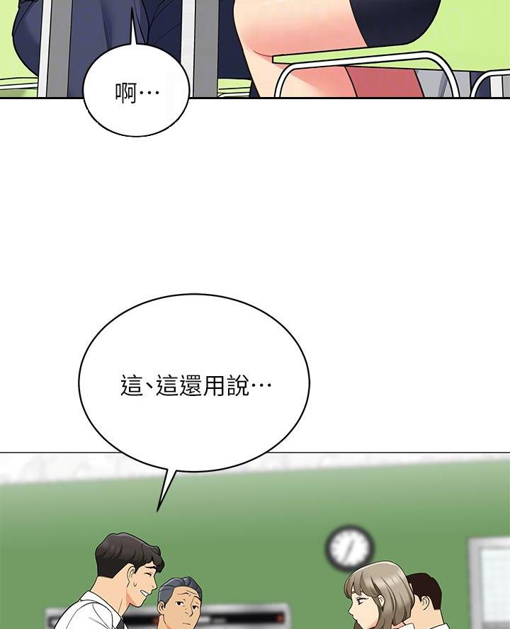 帐篷下的秘密韩国漫画漫画,第30话15图