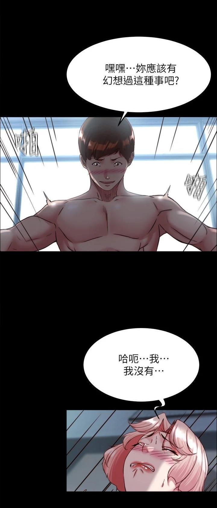 小裤裤笔记漫画漫画,第174话17图