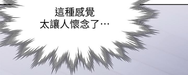 渴望爱火难酎漫画免费观看全话漫画,第5话103图