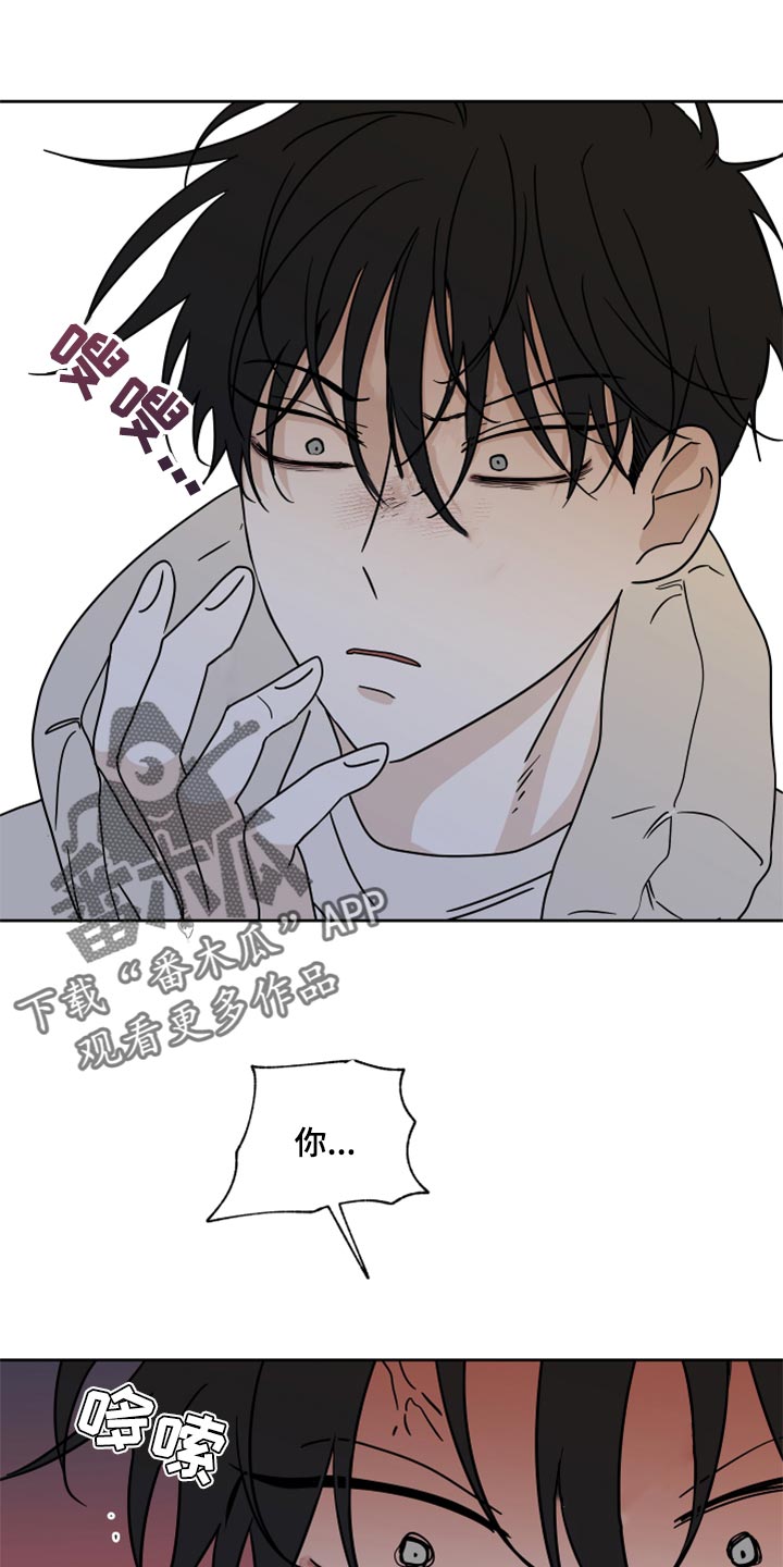 海之边境漫画漫画,第43章：适可而止10图