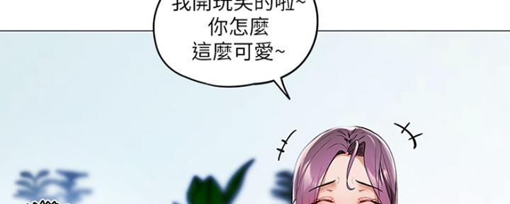 还有空房吗漫画2话漫画,第6话100图