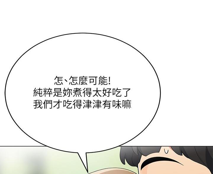 帐篷里的小秘密漫画作者是谁漫画,第53话52图