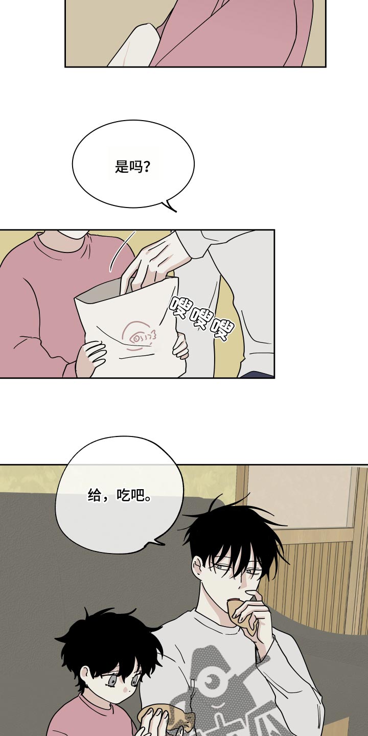 海之边境漫画一口气看完漫画,第36章：捅了马蜂窝11图