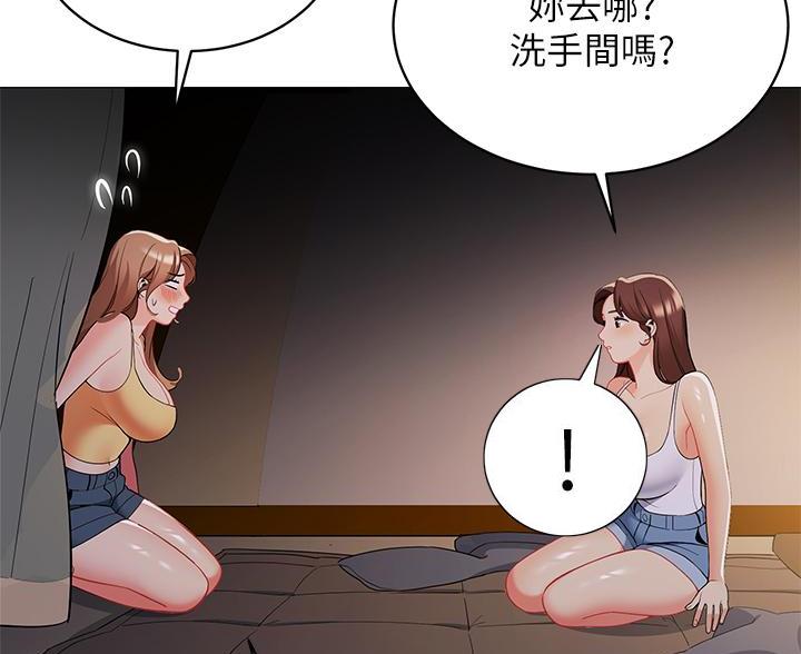 帐篷里的秘密漫画漫画,第51话52图