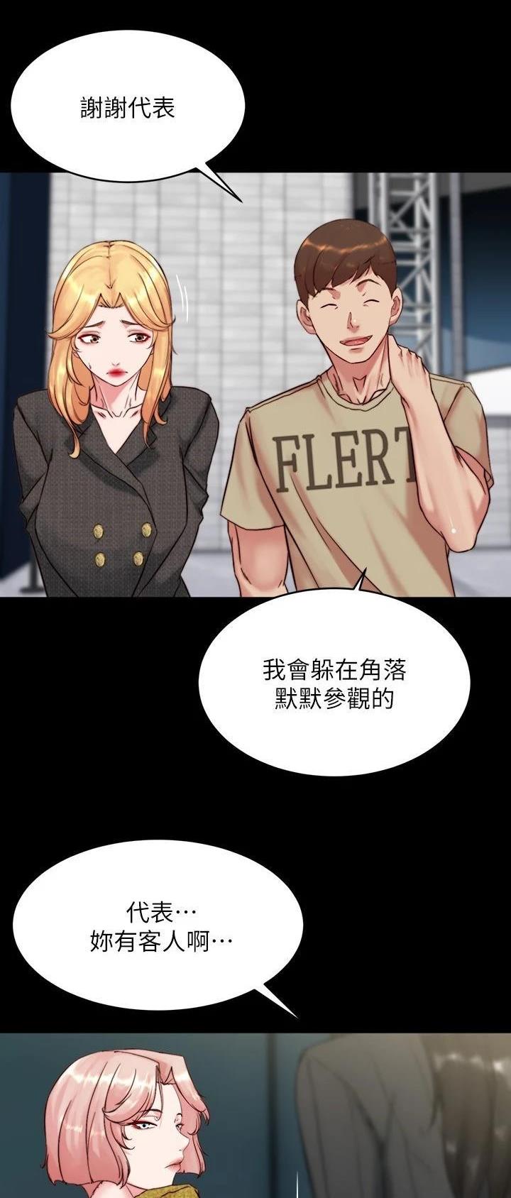 小裤裤笔记漫画漫画,第171话3图