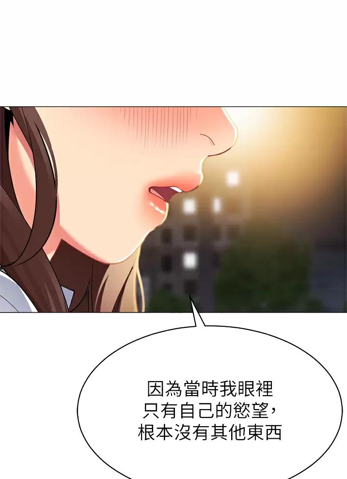 帐篷内的秘密漫画漫画,第80话30图