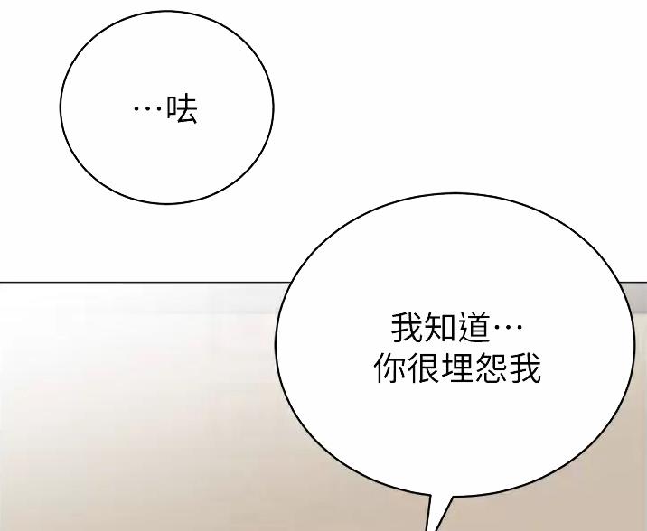 帐篷里的秘密漫画漫画,第67话25图