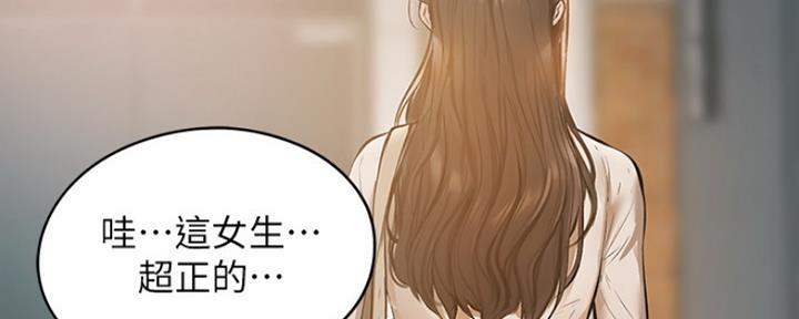漫画还有空房么漫画,第1话127图