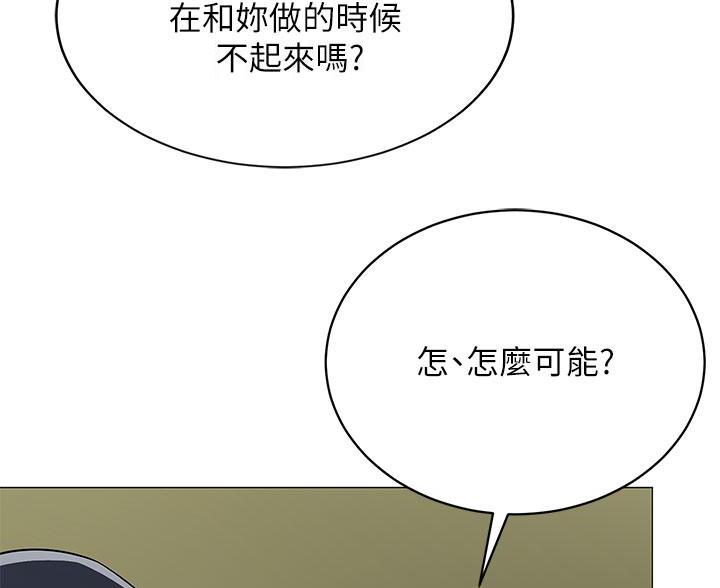 帐篷里的趣事漫画,第55话10图