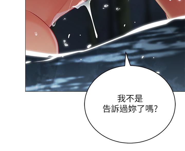 帐篷的图片漫画,第61话21图