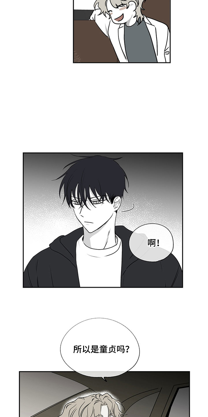 海之边境漫画第3季免费观看漫画,第2章：追债人13图