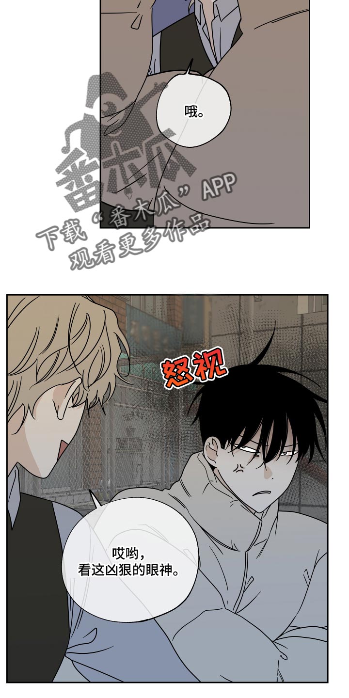 海之边境漫画漫画,第40章：安心19图