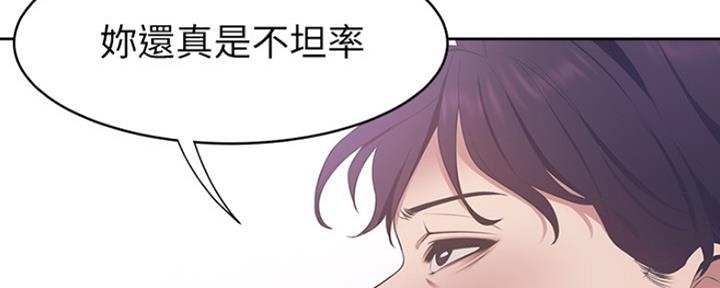 渴望爱火难耐漫画画免费画土豪漫画在线观看漫画,第15话103图
