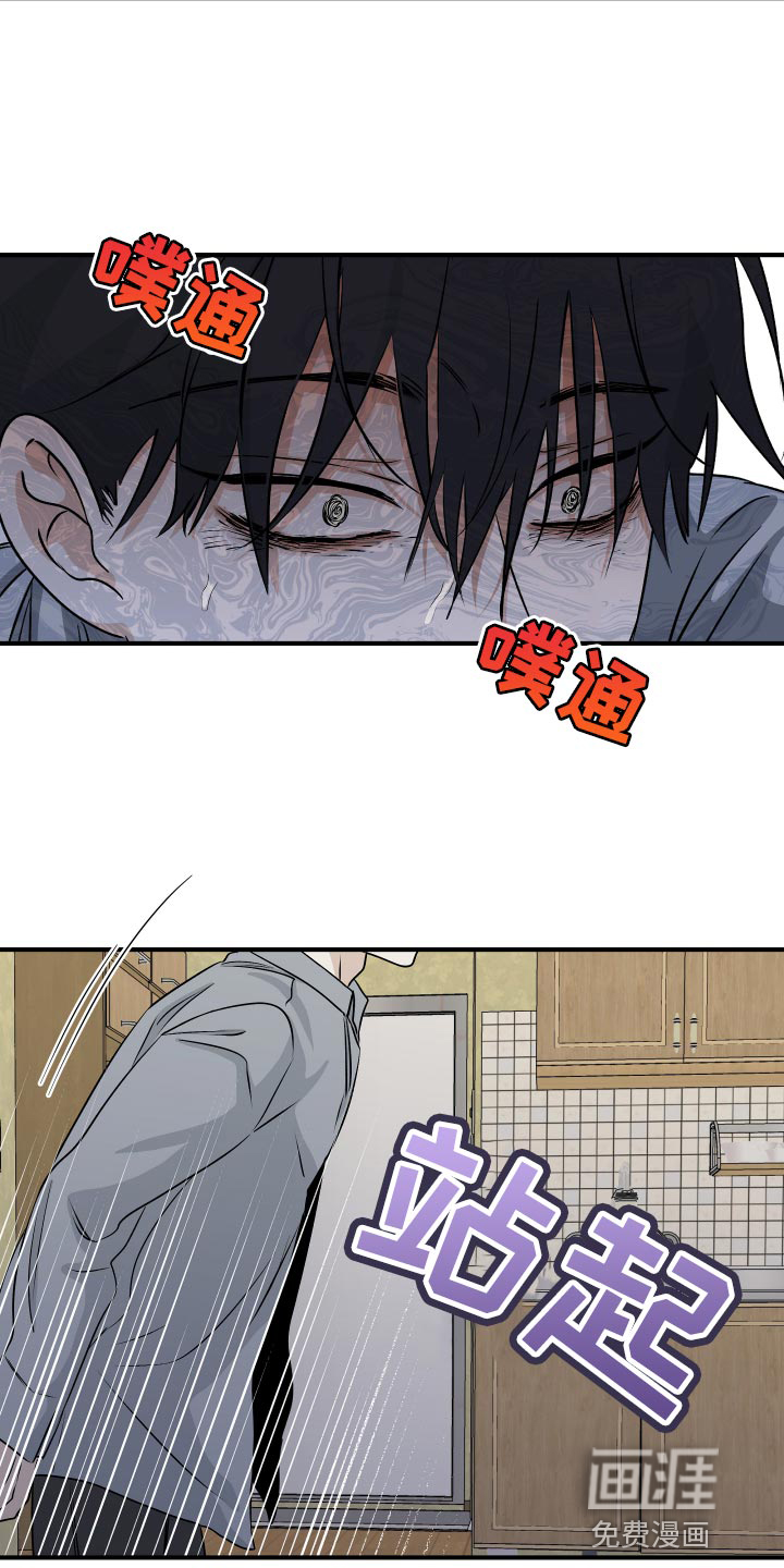 海之边境漫画漫画,第62章：【第二季】永无止境的不安8图