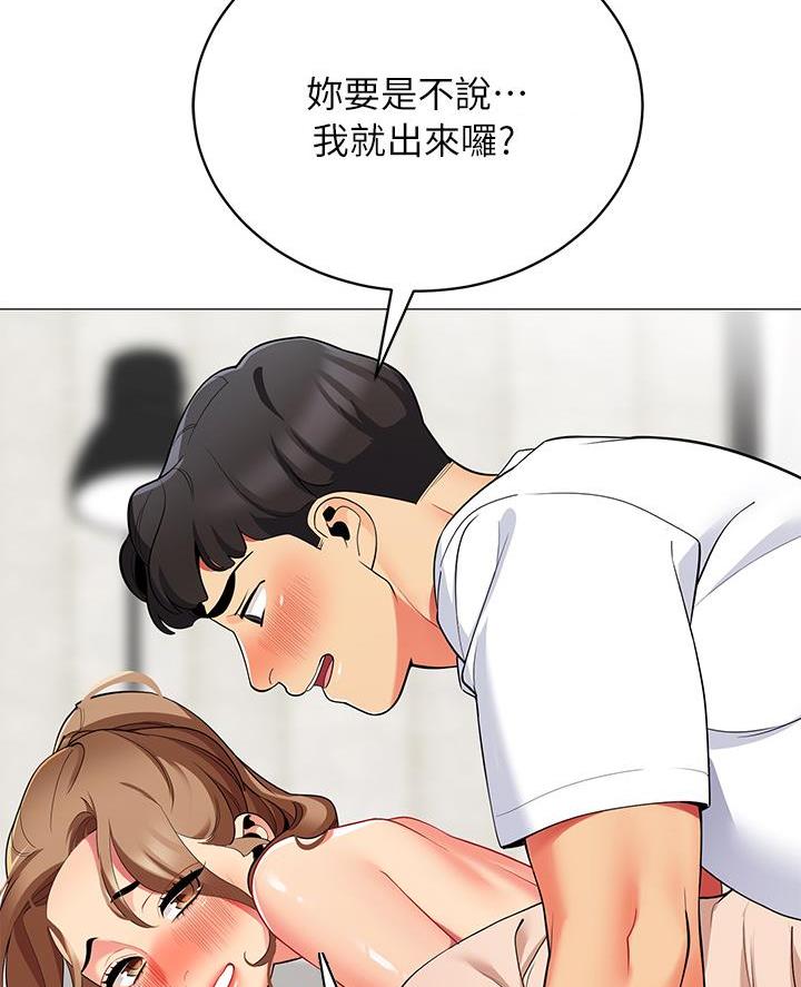 帐篷里的秘密漫画免费阅读漫画,第44话28图