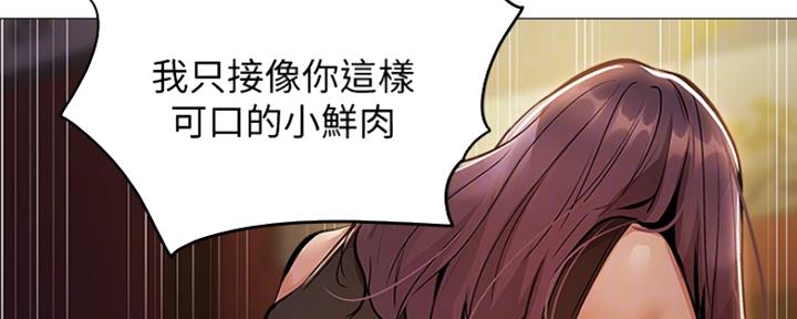 还有空房吗？漫画漫画,第19话20图