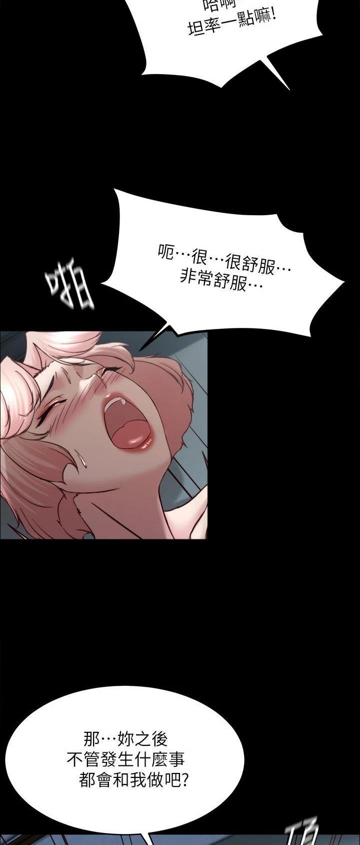 小裤裤笔记漫画漫画,第174话20图