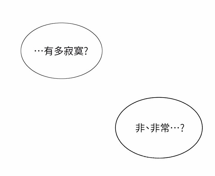 帐篷里的秘密漫画免费阅读完整版漫画,第66话7图