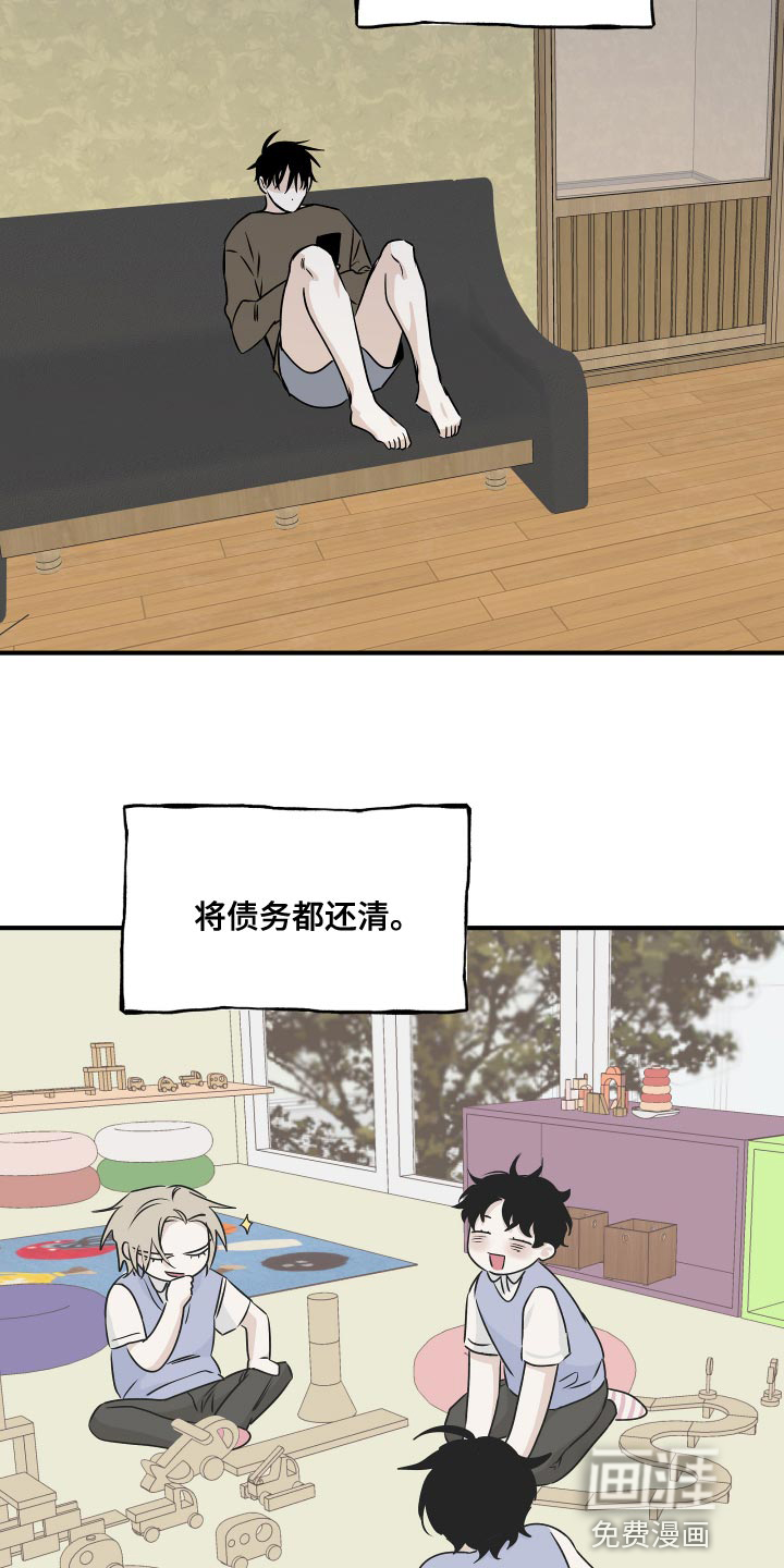 海之边境漫画漫画,第62章：【第二季】永无止境的不安18图