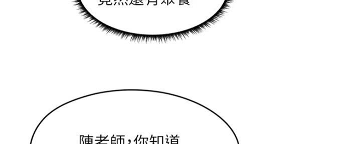 漫画还有空房么漫画,第14话30图