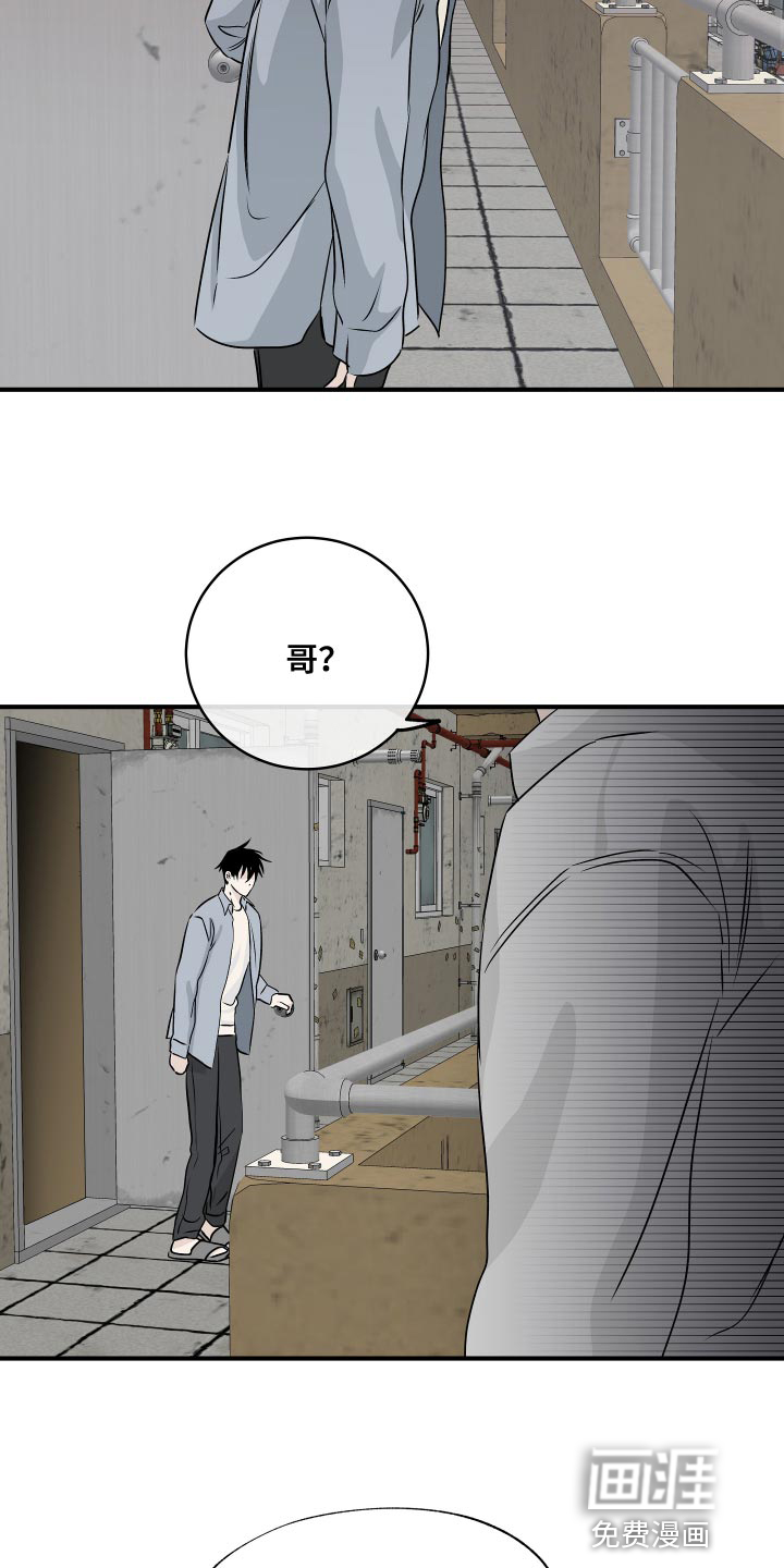 平行坠落漫画漫画,第28话4图