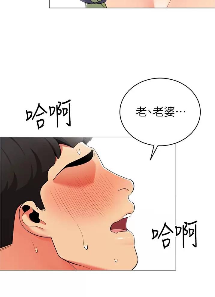 帐篷里的人漫画,第82话26图