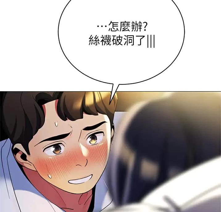 帐篷里的秘密漫画免费阅读完整版漫画,第71话11图