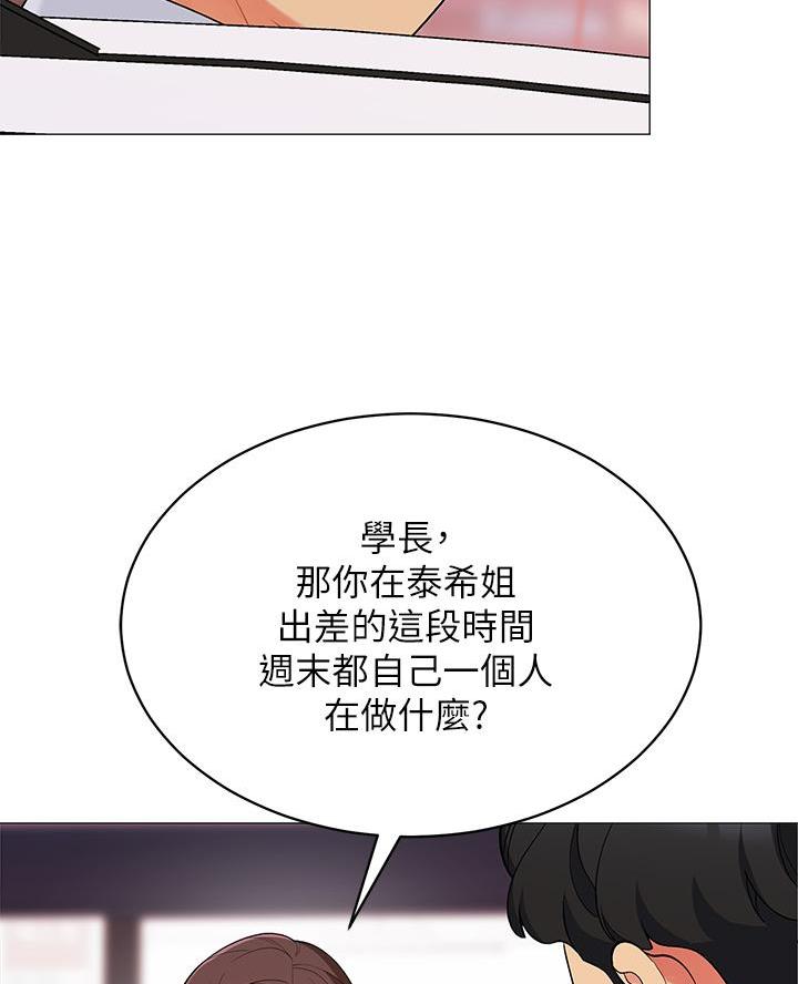 帐篷里的秘密漫画漫画,第48话25图