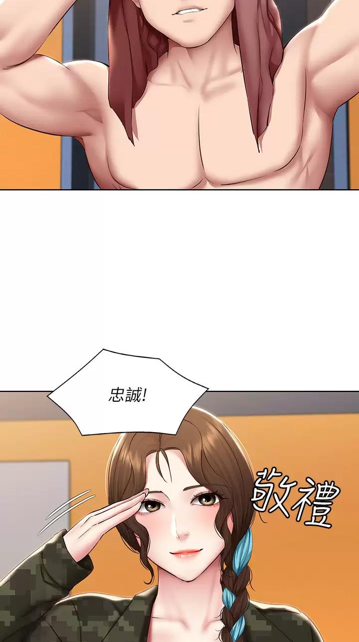 寄宿奇遇记漫画43漫画,第222话23图