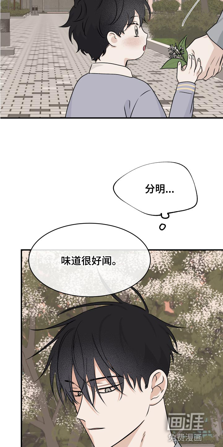 海之边境漫画漫画,第64章：【第二季】明明是喜欢的7图