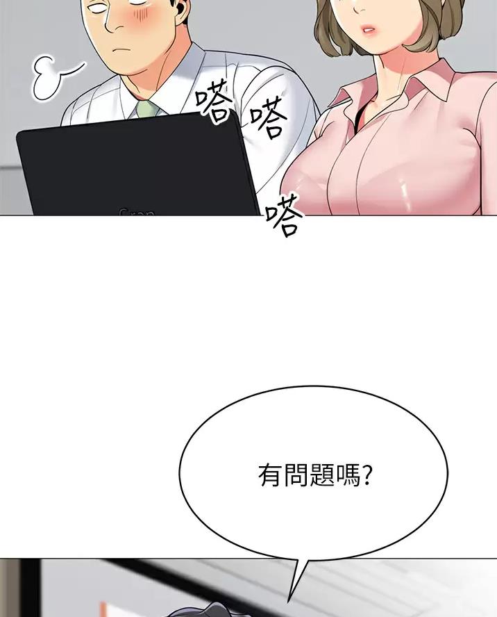 帐篷里的秘密漫画漫画,第76话29图