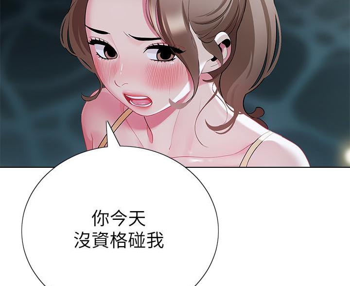 帐篷里的秘密漫画漫画,第60话33图