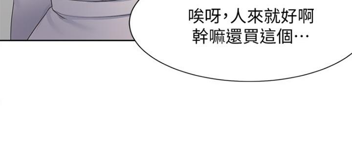 渴望爱火难耐漫画画免费画土豪漫画在线观看漫画,第4话53图